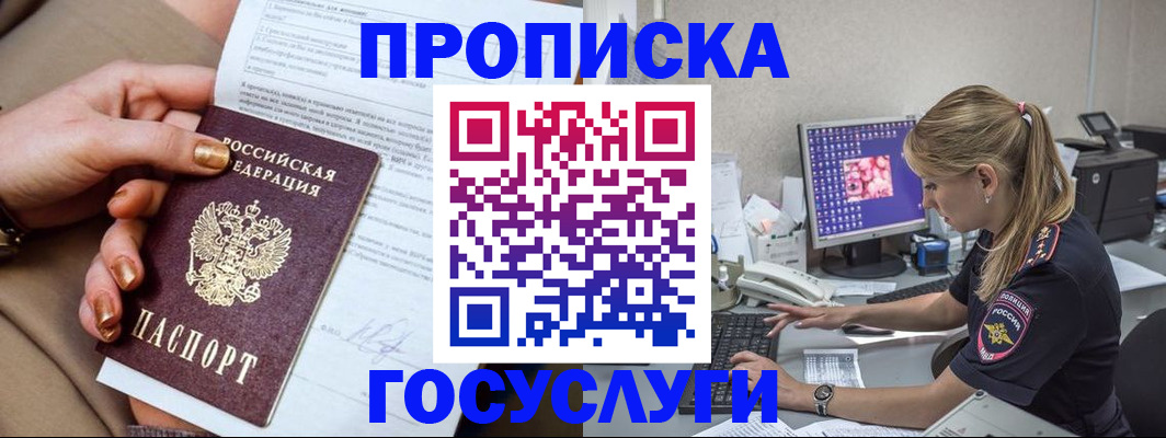 найти адрес прописки в Нарьян-Маре